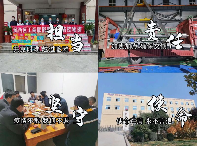 疫情期間，洛陽宇捷精工逆境發(fā)貨，讓產(chǎn)品順利到達(dá)客戶手中