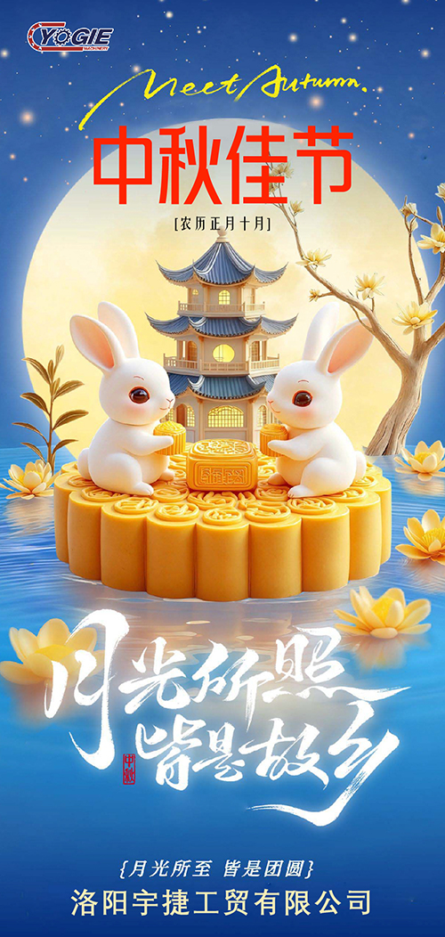 中秋節(jié)_畫板 1 副本